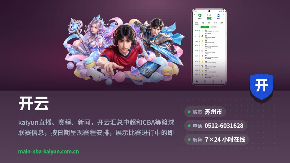 开云介绍
