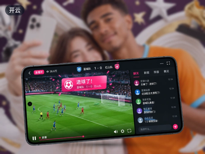 下载开云 APP，移动看球首选
